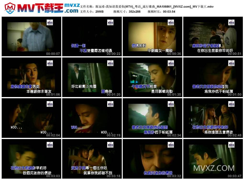 陈冠希-我知道我爱你(MTV)_粤语_流行歌曲_MA106861